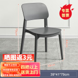 格田彩餐椅塑料椅子办公凳靠背休闲椅家用书桌椅卧室化妆椅简易小椅子 灰色*1