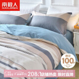 南极人100%全棉四件套 适用1.8/2米床 被套220*240cm都市风尚