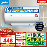 美的（Midea）【整机8年质保】40升电热水器2100W洗澡节能省电速热出租屋小型双重杀菌安全加长防电墙F40-21WA1