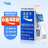 宝矿力水特（POCARI SWEAT）电解质冲剂 宝矿力电解质粉 固体功能饮料粉末冲解剂运动健身补水 宝矿力水特粉末（13g*48袋) 104g*6盒