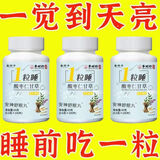 睡前一粒挑战一觉睡天明睡不着失眠胡思多梦养魂安帝片辅助睡眠 1瓶体验装