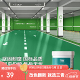 三青水性地坪漆水泥地家用地面漆室内外地板防水耐磨地平漆 标准绿1KG