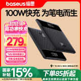 倍思Blade100W笔记本充电宝20000毫安时PD快充数显大容量储能户外移动电源适用于苹果华为联想电脑手机