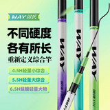 创威WAY国民鱼竿钓鱼竿超轻28调综合竿休闲野钓鲤鱼鲫鱼竿台钓竿手竿 6.3m 轻量小综合4.5H