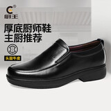 厨王厨师鞋厨房工作鞋劳保鞋耐磨防水防滑防油一脚蹬休闲皮鞋 厨王2号/真皮厚底款（不易累脚） 40