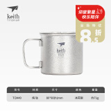 铠斯（KEITH）轻量单层钛杯 纯钛水杯 钛茶杯咖啡杯 轻质便携户外野营钛茶杯 350ML轻冰花款带钛盖-Ti3440