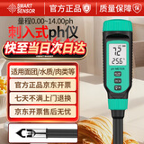 希玛面团肉类PH检测仪刺入式酸碱度计 半固体水质检测笔 PH818T