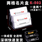KEJEA科记 名片座名片架多层名片盒 高透明商务展会展厅名片收纳盒 两层二格k-502  两个装【共4格】