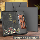 法拉蒙（faramon）笔记本本子礼盒套装国潮风文创记事本高颜值商务伴手礼纪念品送老师公司礼物可定制 灰色/礼盒装