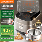 苏泊尔（SUPOR）0涂层球釜电饭煲IH无涂层4L大容量316L不锈钢家用多功能智能1-8人电饭锅SF40HC2984