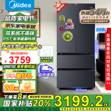 美的（Midea）508升法式对开多门家用电冰箱除菌净味四开门双系统大容量冰箱 家电国家补贴20% BCD-508WTPZM(E) 508升双系统净味冰箱