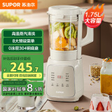 苏泊尔（SUPOR）【国家补贴】破壁机 家用1.75L大容量多功能全自动加热免滤破壁豆浆机早餐机破冰碎冰榨汁机SP615 