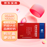 [福瑞堂] 丹参舒心胶囊 0.3g*24粒/盒 5盒装