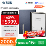 科大讯飞智能办公本X3 LAMY联名款 10.65英寸搭载讯飞星火*DeepSeek双擎驱动 电子书阅读器 墨水屏平板电脑