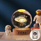 大猫日记旋转水晶球小夜灯八音盒音乐盒生日礼物送男生女孩朋友初中生摆件 【可刻字】银河系8cm+礼盒礼袋