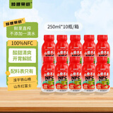 种棵果树NFC山楂汁100%零添加 宝宝果汁250ml*10瓶礼盒装