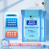 中盐软水盐(小蓝袋）10kg*2