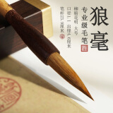 善琏金宝堂狼毫兼毫羊毫湖笔毛笔套装书法国画专业级练字大楷中楷小楷笔高档行书楷书花鸟牡丹大号长峰书画笔 狼毫大号【柳暗花明】