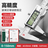 绿林150mm高精度数显游标卡尺电子0.01国标玻璃定栅锌合金卡尺