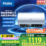 海尔（Haier）【PD7】60升电热水器 金刚无缝胆 国家补贴20% 水电分离3300W变频节能速热终身免换镁棒家用储水式