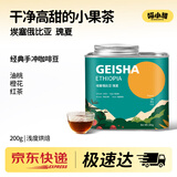喵小雅瑰夏咖啡豆埃塞俄比亚精品单品手冲阿拉比卡咖啡浅度烘焙200g