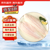 京东超市 海外直采巴沙鱼柳2斤 去皮去刺 鱼类 轻食 海鲜水产