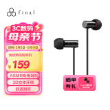 FINAL E500 ASMR专用耳机定位准确3D立体环绕效果