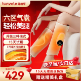 兔唯乐（Tunvole）腿部按摩器小腿按摩仪捏腿疼大腿经络疏通加热敷暖腿瘦腿神器生日礼物送男友女友送长辈国庆节 双只-左右腿