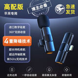 影巨人无线领夹式麦克风手机直播神器收音器话筒户外采访抖音拍摄短视频vlog录音降噪适配小米苹果华为 一拖一苹果【顶配版】AR深度降噪+高保真超清收音