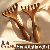 紫韵梳香紫檀木金丝檀按摩梳女鹿角养生经络梳头疗头皮木梳子刮痧疏通N-40