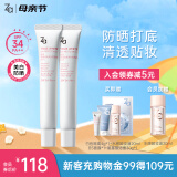姬芮（ZA）白色焕真隔离霜防晒遮瑕妆前乳三合一 35g*2 SPF34送礼
