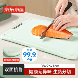 京东京造 菜板 砧案板切菜家用食品级PP塑料【双面抗菌防霉】38*26*1cm