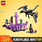 乐高（LEGO）积木我的世界21264 末影龙与末地船男孩儿童玩具生日礼物家居装饰