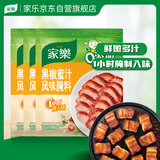家乐腌粉系列 黑椒蜜汁风味腌粉35g*3袋 烧烤腌料烤翅烤串粉料