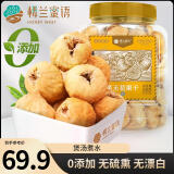 楼兰蜜语无花果干508g/罐无熏硫新疆特产孕妇泡水煲汤送礼水果干零食滋补
