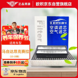 欧积二滤套装空调滤芯+空气滤芯滤清器马自达昂克赛拉2.0L(13-19款)