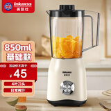 英凯仕榨汁机小型家用破壁机大容量水果豆浆料理绞肉原汁一体机 850ml+4叶刀头