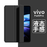 中瑟 适用vivo Pad5Pro保护套13英寸2025新款vivo平板电脑保护壳全包防摔智能休眠三折支撑软皮套 经典黑-智能休眠【配触控笔】