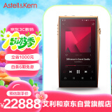 艾利和（Iriver）A&ultima SP3000T 256G 旗舰电子管HIFI音乐播放器 无损mp3 硬解DSD 铜版