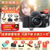 索尼（SONY）ZV-E10L微单数码相机直播美颜Vlog神器APS-C半画幅视频zve10侧翻液晶屏 黑机双镜（镜头16-50+定焦50F1.8） 官方标配【无必备配件/推荐购买套餐】