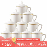 陶相惠茶杯陶瓷办公杯会议杯陶瓷杯家用骨瓷开会茶杯子带盖水杯10只套装