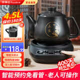 荣事达中药锅煎药壶家用全自动养生壶智能分体式煎中药煲大容量陶瓷熬药锅电子砂锅陶瓷药罐 4.5L 【黄金容量】壶B+底座+暖药杯
