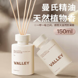 滴畅无火香薰香格里拉150ml五星级酒店室内香氛精油香薰卫生间除臭