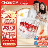 新稀宝辛富力锌硒片锌硒宝片男性增强免疫精质量精辛宝双参锌镁硒片*5瓶