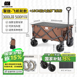 探险者（TAN XIAN ZHE）露营车儿童可躺户外推车野餐车露营装备折叠露营推车营地车买菜车 300L 聚拢淡栗棕【飞机轮+桌板】