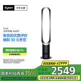 戴森（DYSON）AM07 无叶电风扇 落地扇 强劲稳定气流 进口空气循环扇 母亲节礼物 黑镍色