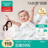全棉时代婴儿纱布浴巾纯棉抗菌宝宝新生儿童浴巾洗澡毛巾 猫咪梦旅人115cm