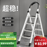 忆琳居梯子家用安全人字梯折叠伸缩多功能楼梯便捷扶梯加厚安全步梯白四
