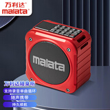 万利达（Malata）便携式插卡U盘随身听听书机户外音箱迷你FM广播半导体送老人收音机A59红色