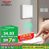 德力西（DELIXI）无线开关面板 遥控开关 智能开关免布线【三位随意贴 白色】